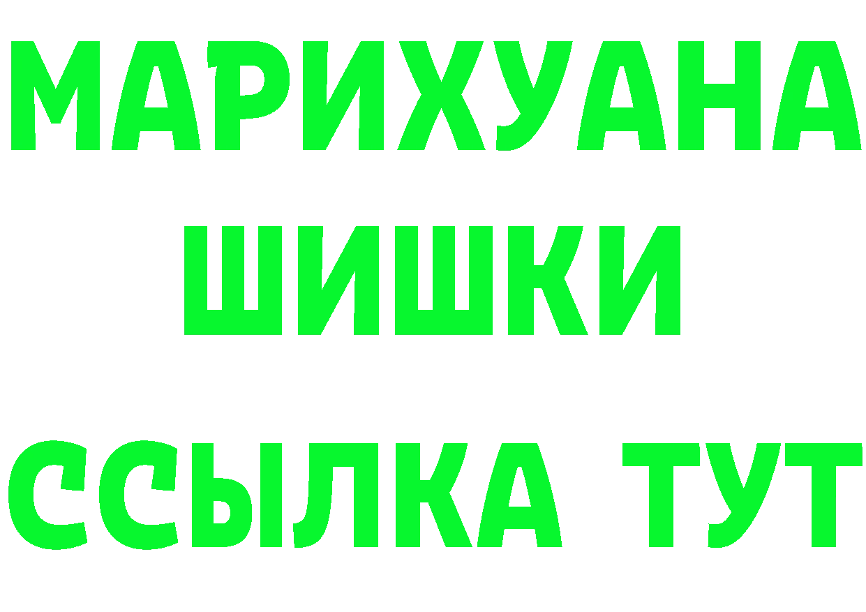 Героин VHQ вход это ссылка на мегу Власиха