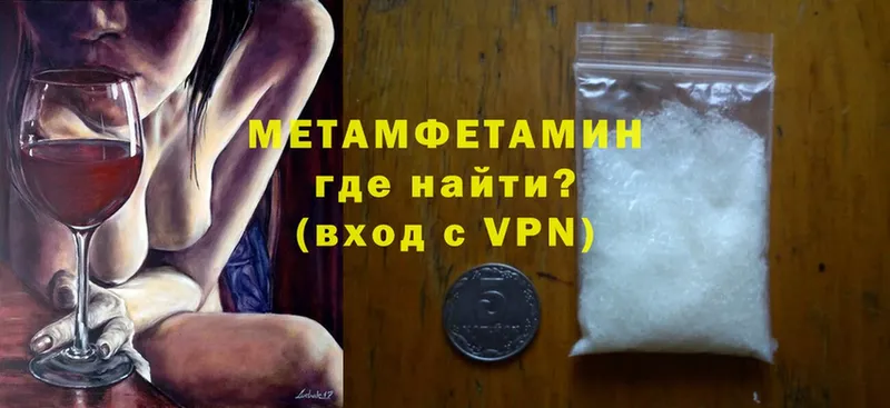 Метамфетамин Methamphetamine  наркота  Власиха 